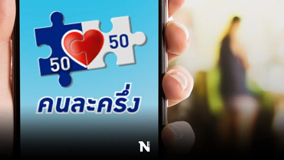 “สุพัฒนพงษ์” เผย “คนละครึ่งเฟส 5 มีเงินพอ” จ่อออกมาตรการเพิ่ม