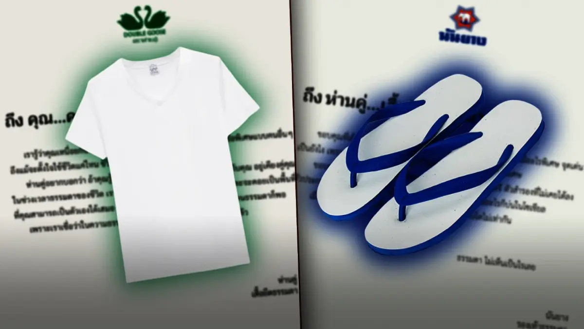 ฮือฮา! การตลาดโดนใจ "ห่านคู่ x นันยาง" ถูกใจวัยรุ่นยุคโซเชียล