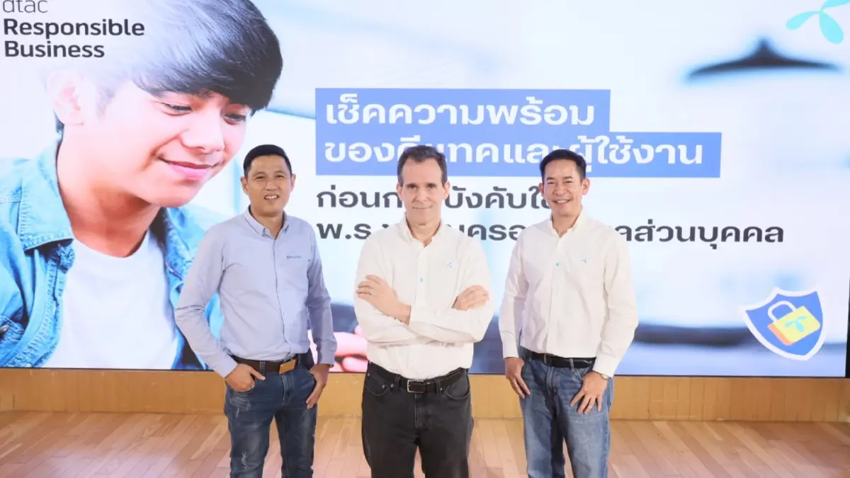 ดีแทคยืนยันความพร้อมรับ PDPA ตอกย้ำหลักสิทธิมนุษยชน-ธรรมาภิบาล ดีแทคยืนยันความพร้อมรับ PDPA ตอกย้ำหลักสิทธิมนุษยชน-ธรรมาภิบาล