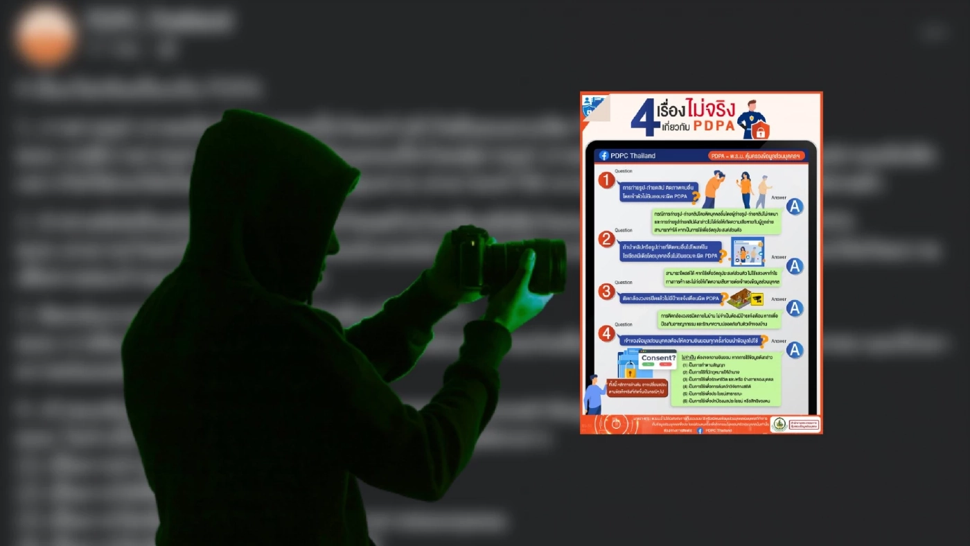 ไขข้อข้องใจกฎหมาย "PDPA" ถ่ายรูปติดคนอื่นได้หรือไม่-เผยแพร่ผิดหรือเปล่า? ไขข้อข้องใจกฎหมาย "PDPA" ถ่ายรูปติดคนอื่นได้หรือไม่-เผยแพร่ผิดหรือเปล่า?