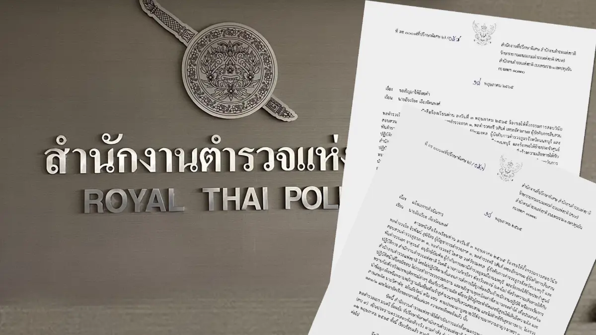 ตั้งกรรมการสอบ 4 บิ๊กตร.ชุดทำคดีแตงโม เตรียมเชิญ"อัจฉริยะ"สอบ 20 พ.ค.นี้