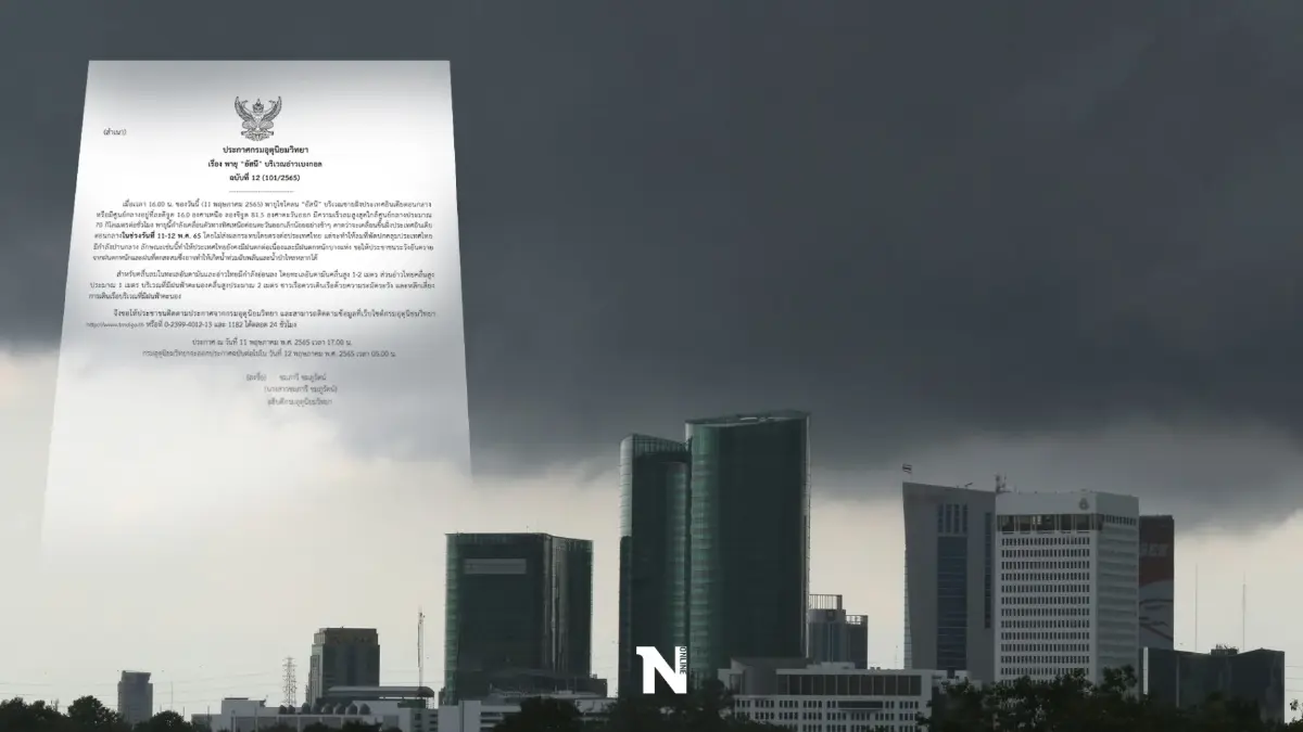 กรมอุตุฯ ประกาศฉบับที่ 12 พายุไซโคลน “อัสนี” ส่งผลไทยมีฝนตกหนักบางแห่ง