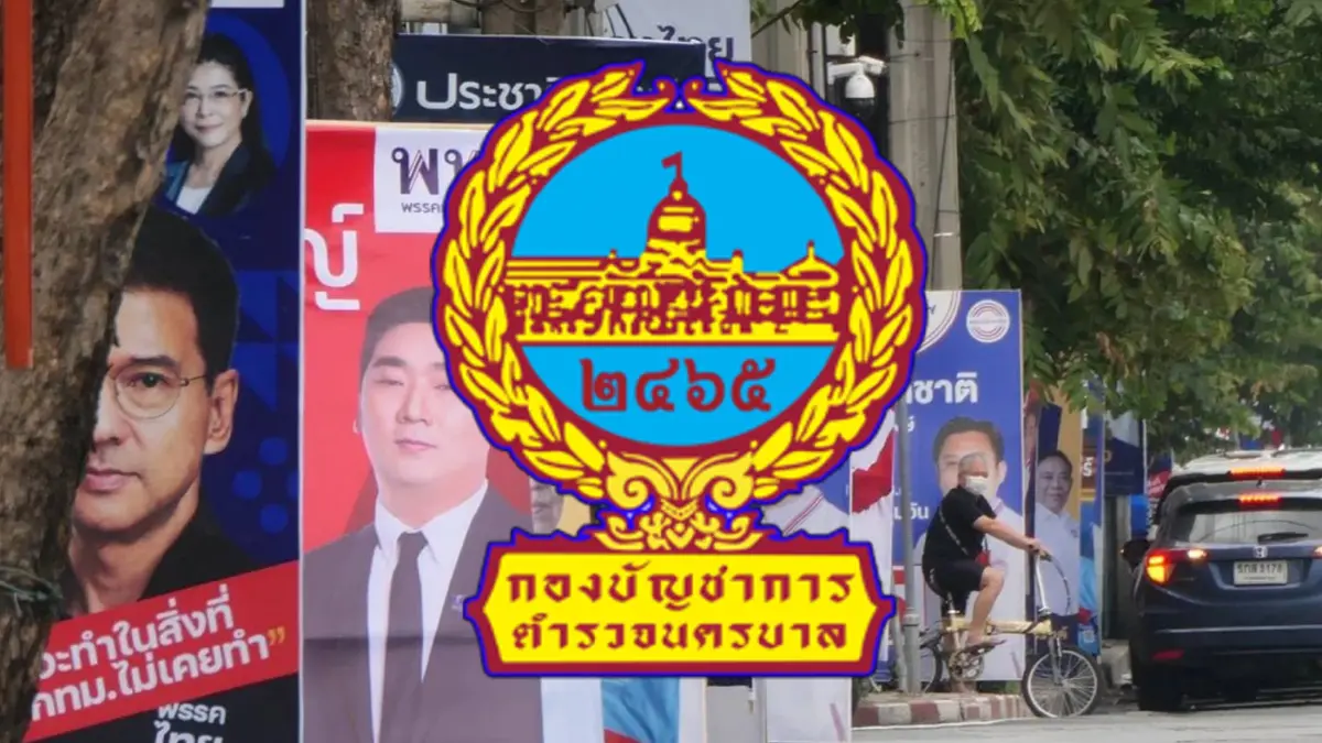 นครบาล 1.6 หมื่นฯนาย อำนวยเลือกตั้ง ผู้ว่าฯกทม.