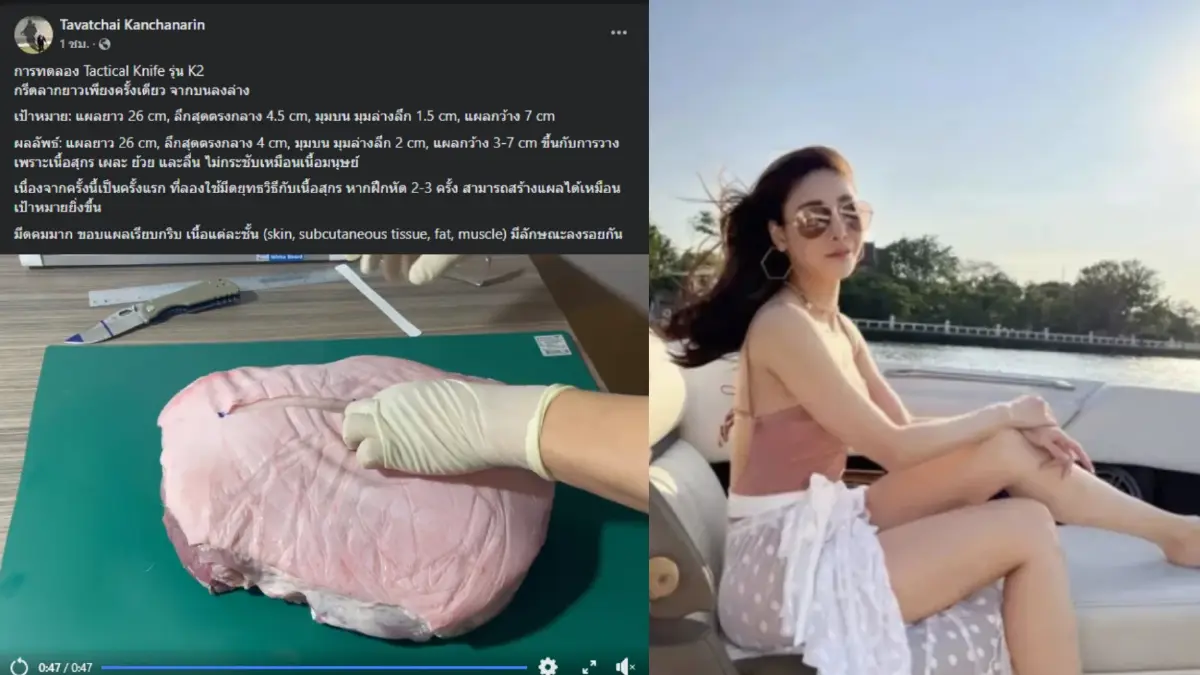 ยังไง หมอธวัชชัยทำคลิปใช้มีดพับจำลองเทียบแผล "แตงโม นิดา" พบผลคล้ายกันเป๊ะ ยังไง หมอธวัชชัยทำคลิปใช้มีดพับจำลองเทียบแผล "แตงโม นิดา" พบผลคล้ายกันเป๊ะ