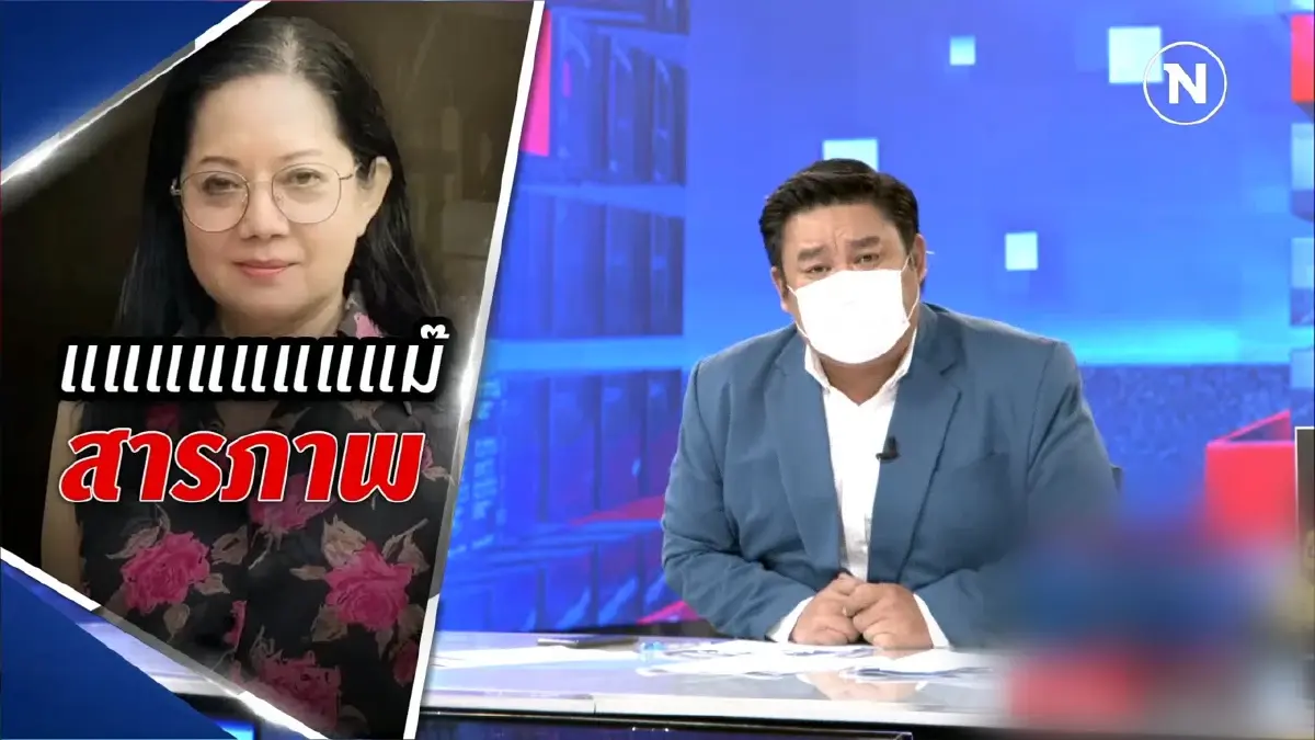 "แม่" สารภาพส่งมือถือแตงโมให้ "บังแจ็ค" คุ้ยข้อมูล | เนชั่นทันข่าวค่ำ "แม่" สารภาพส่งมือถือแตงโมให้ "บังแจ็ค" คุ้ยข้อมูล | เนชั่นทันข่าวค่ำ
