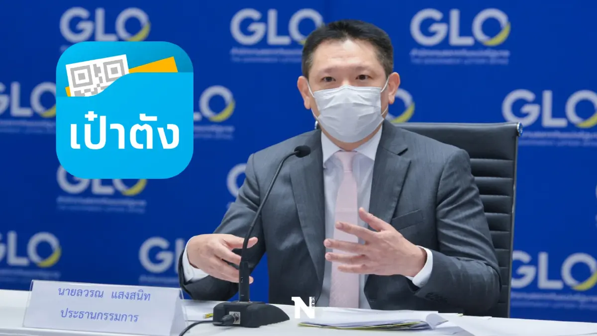 กองสลาก ย้ำ 2 มิ.ย.นี้ พร้อมขาย “สลากดิจิทัล” 5.2 ล้านใบ ผ่านแอปฯ เป๋าตัง