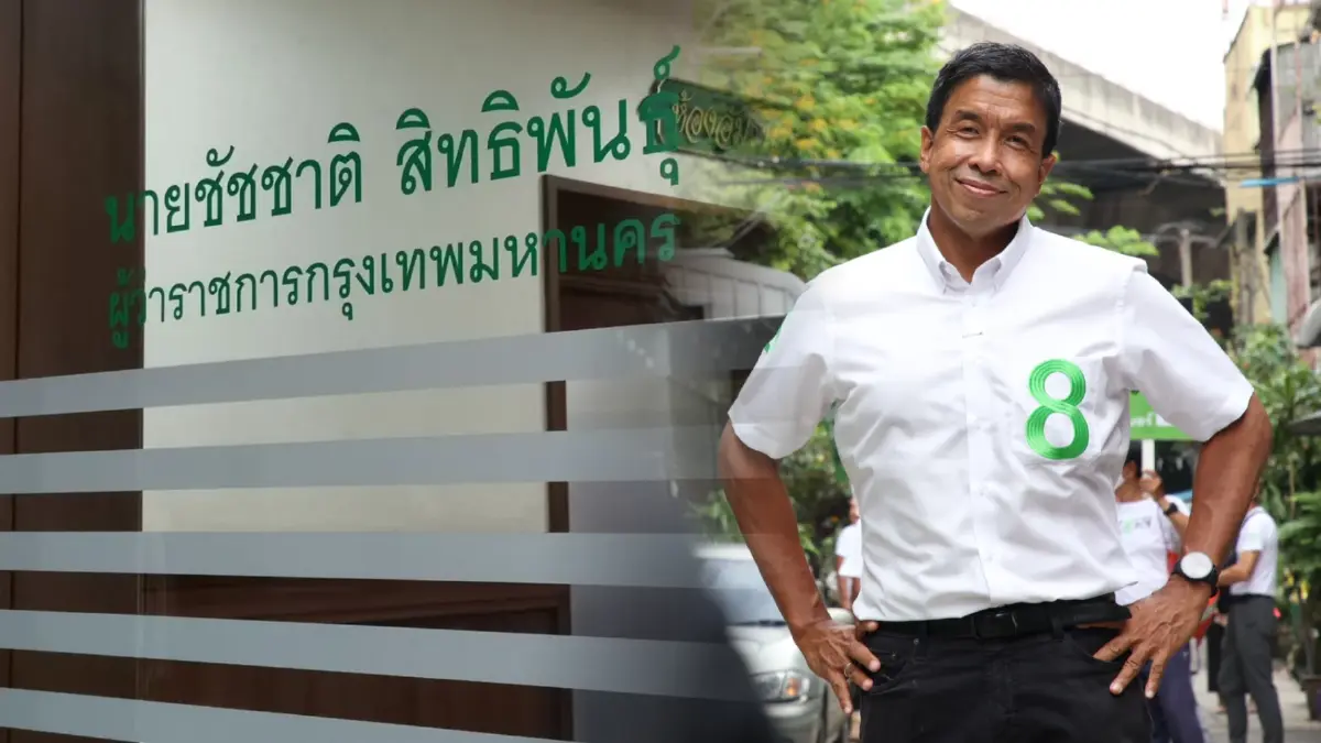 เปลี่ยนชื่อหน้าห้องผู้ว่าฯ กทม. พร้อมเปิดกำหนดการต้อนรับ “ชัชชาติ” เปลี่ยนชื่อหน้าห้องผู้ว่าฯ กทม. พร้อมเปิดกำหนดการต้อนรับ “ชัชชาติ”
