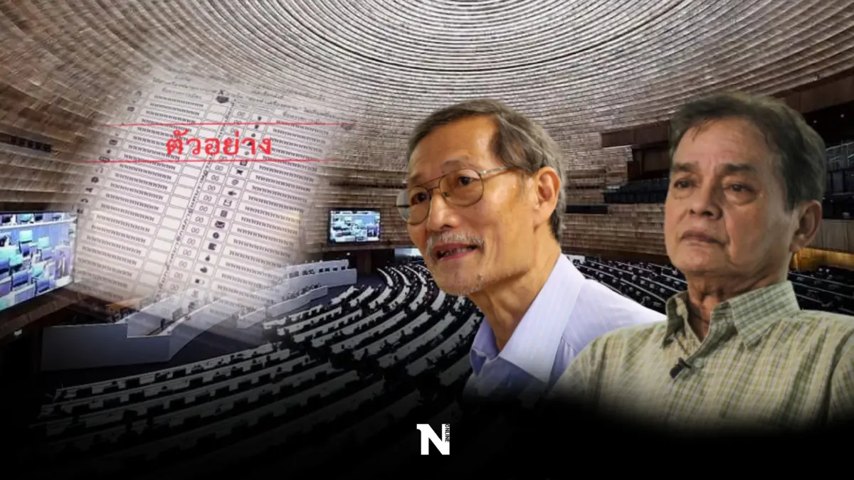 นักวิชาการเชื่อ"สูตรหาร 100"ไม่ใช่จุดจบพรรคเล็ก