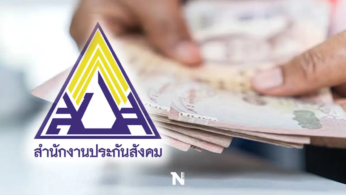 มีผลแล้ว! ลดเงินสมทบประกันสังคมทุกมาตรา ช่วยลูกจ้าง มีผลแล้ว! ลดเงินสมทบประกันสังคมทุกมาตรา ช่วยลูกจ้าง