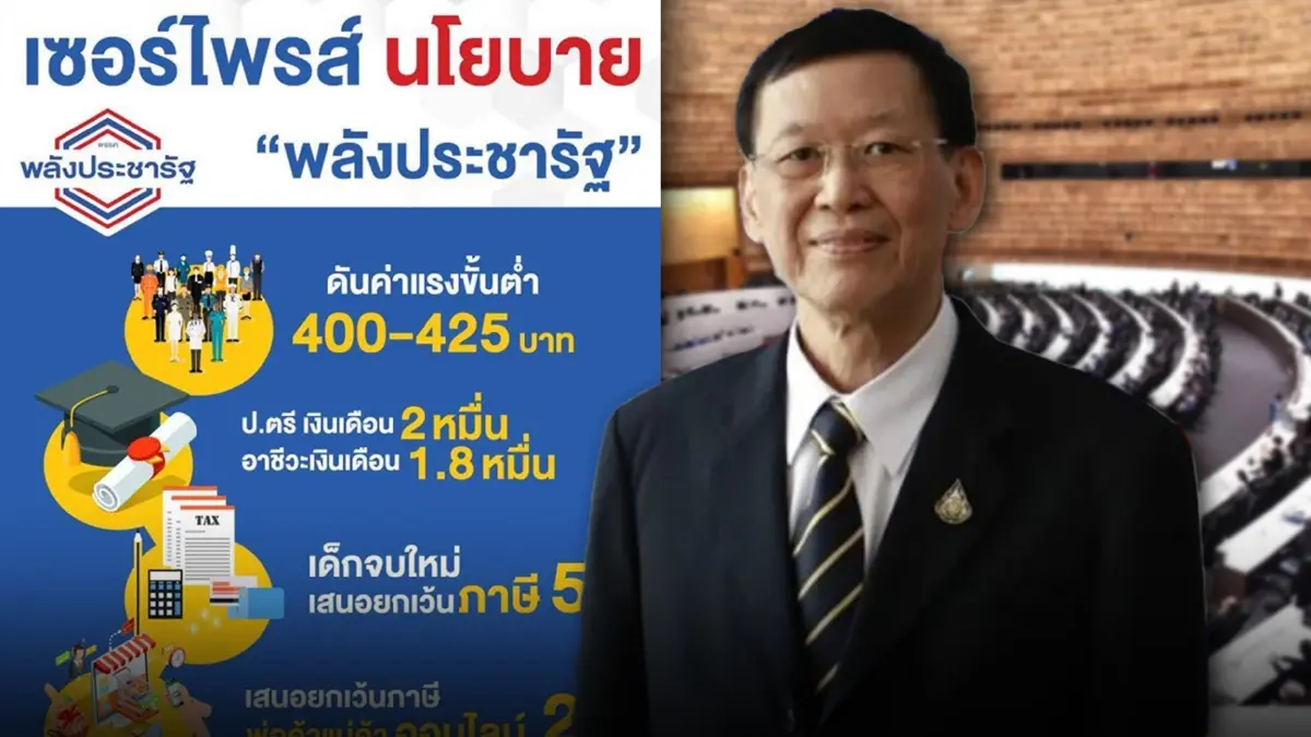 ดราม่านโยบายทิพย์! พปชร.แจงลบโพสต์ปรับยุทธศาสตร์โซเชียล ดราม่านโยบายทิพย์! พปชร.แจงลบโพสต์ปรับยุทธศาสตร์โซเชียล