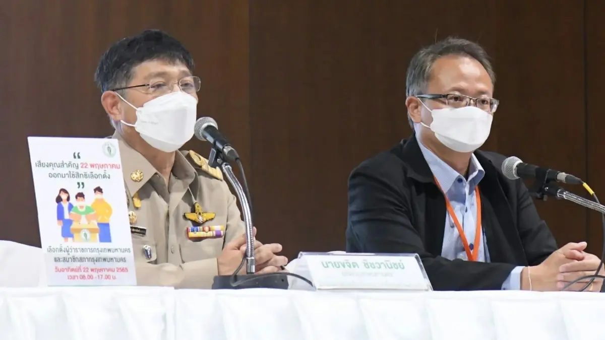 "ปลัด กทม." แจง 16 เรื่องร้องเรียนเลือกตั้ง "ผู้ว่าฯ กทม." ไม่ส่อทุจริต "ปลัด กทม." แจง 16 เรื่องร้องเรียนเลือกตั้ง "ผู้ว่าฯ กทม." ไม่ส่อทุจริต