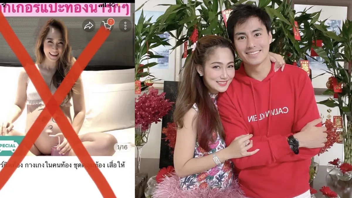 ปรี๊ดมาก! ไฮโซน้ำหวาน เดือดจัด เจอมือดีเอารูปส่วนตัวไปแอบอ้างหากิน