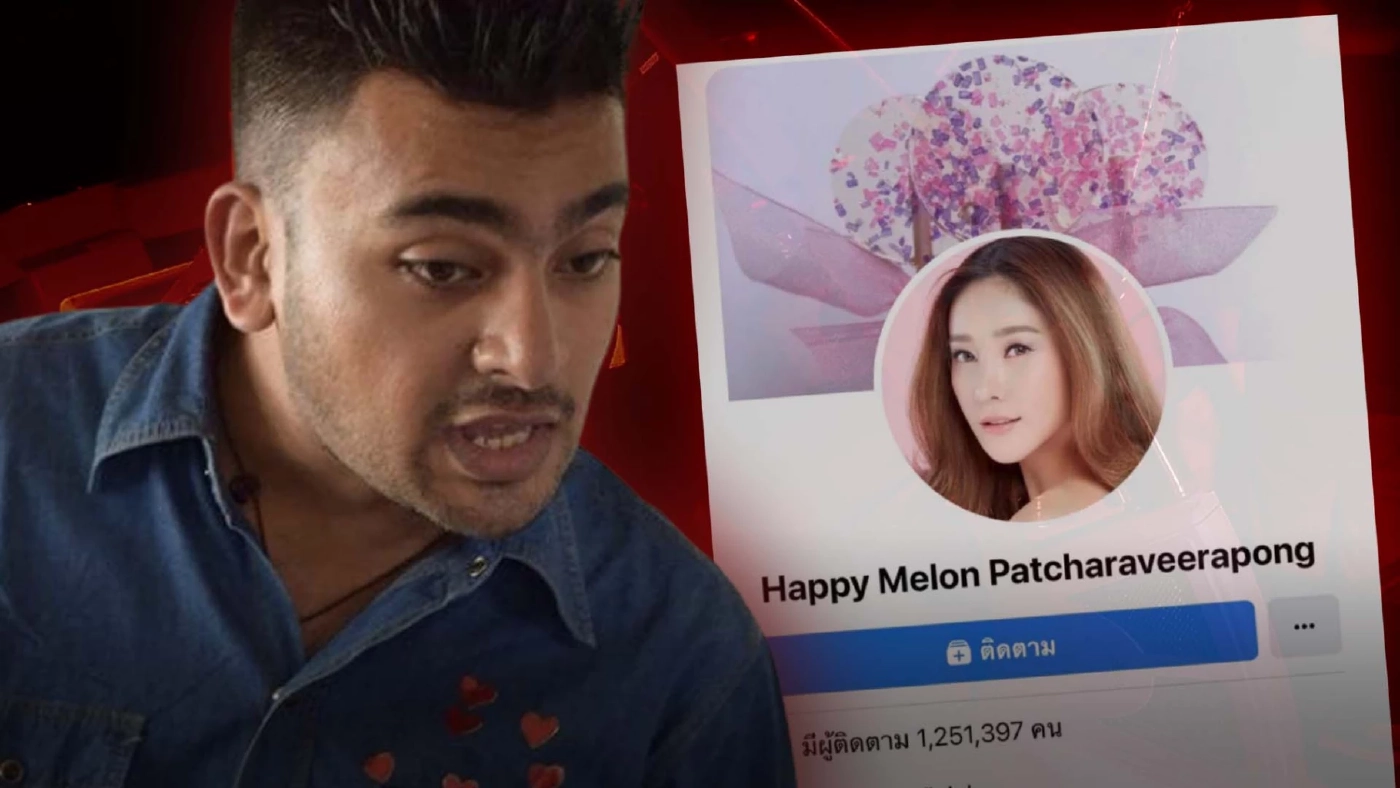 เปิดประวัติ “บังแจ็ค” มือป่วนเฟซบุ๊ก “แตงโม” กับสารพัดวีรกรรมแสบในอดีต