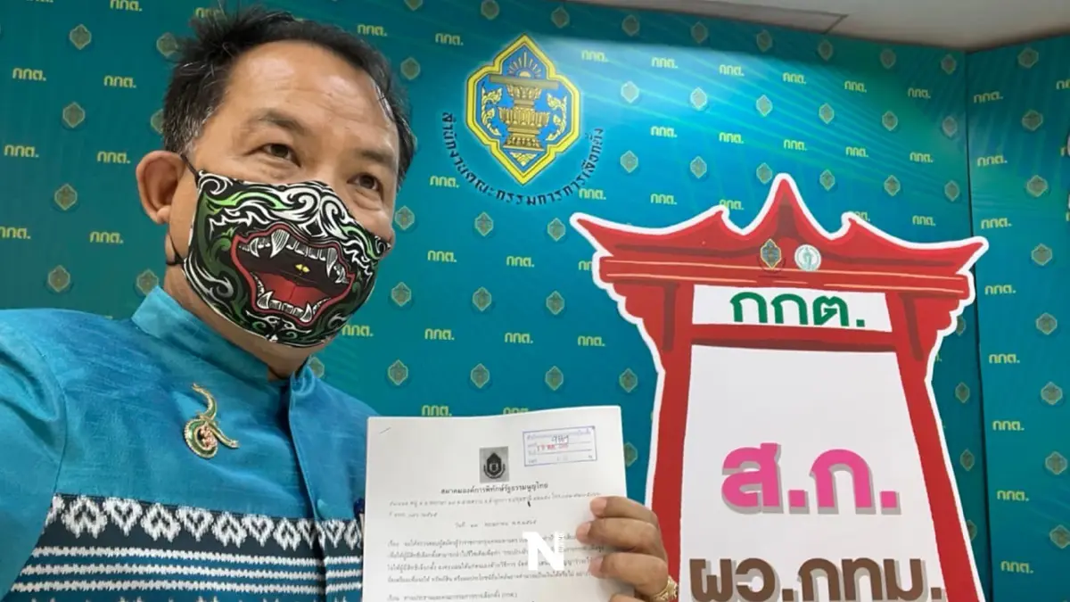 ศรีสุวรรณ ร้อง กกต. สอบ "ชัชชาติ" ทำป้ายหาเสียงเข้าข่ายสัญญาว่าจะให้หรือไม่