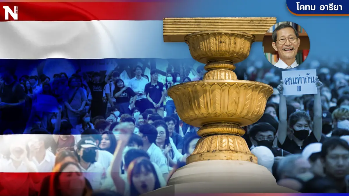การกำเนิดรัฐและรัฐชาติ กับ สภาพการเมืองในยุคประชาธิปไตยแบบไทยๆ