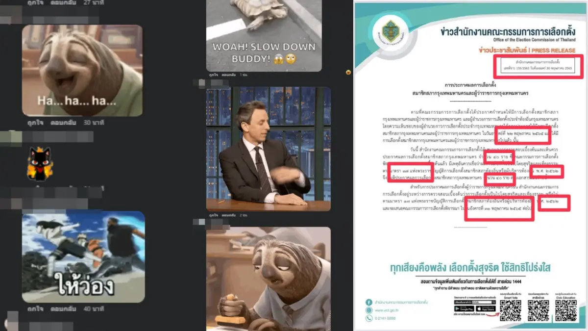 กกต. อินเทรนด์ใช้เลขไทยปนอารบิกในเอกสาร แต่ไม่วายโดนชาวเน็ตแซะทำงานช้า
