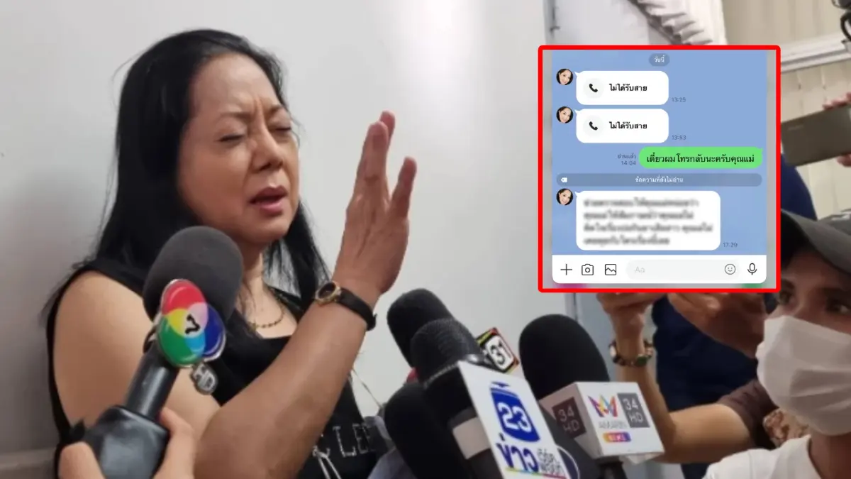 เปิดแชต “แม่แตงโม” หลัง “ทนายเดชา” อ้างไม่ติดใจปอกินยาเสียสาว
