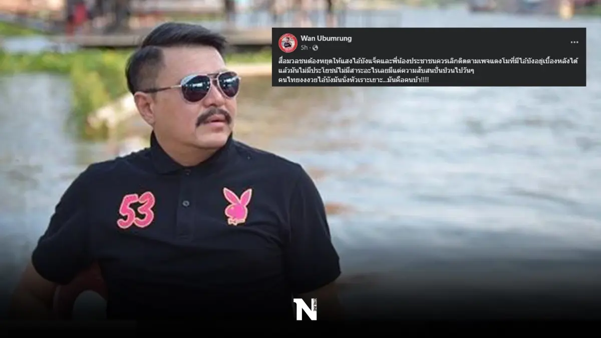 "เฮียวัน"สุดจะทน ฟาดแรง “บังแจ็ค” สะเทือนถึงต่างประเทศ "เฮียวัน"สุดจะทน ฟาดแรง “บังแจ็ค” สะเทือนถึงต่างประเทศ