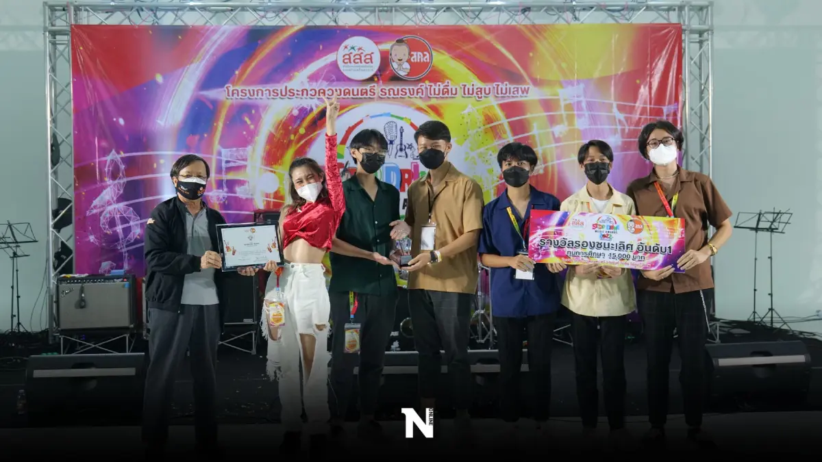 สคล.-สสส. เปิดเวที Stopdrink Music Award ปี 3 ไม่สูบ ไม่ดื่ม ไม่เสพ