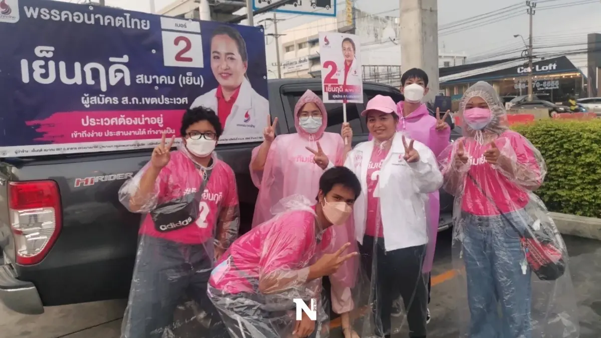 แม้ฝนตกแดดออก “เย็นฤดี” ลุยต่อขอเสียงหนุนทำงานแก้ปัญหา แม้ฝนตกแดดออก “เย็นฤดี” ลุยต่อขอเสียงหนุนทำงานแก้ปัญหา