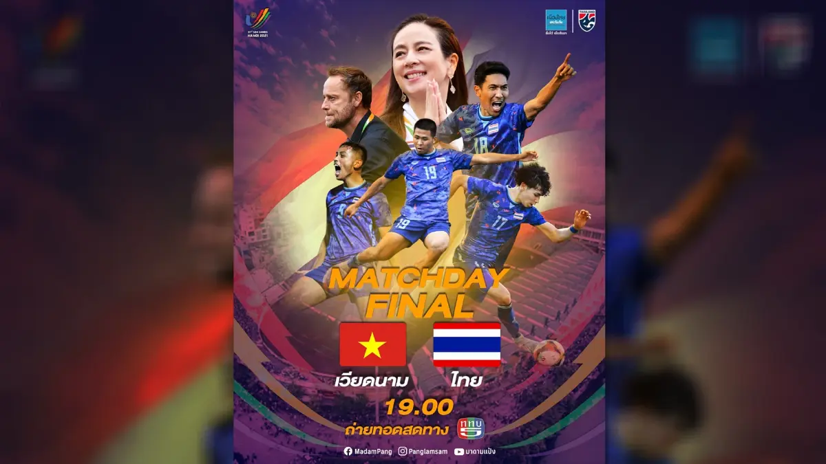 ชมสด! "ช้างศึก" ปะทะ "ดาวทอง" ชิงเจ้าลูกหนังซีเกมส์ครั้งที่ 31 ชมสด! "ช้างศึก" ปะทะ "ดาวทอง" ชิงเจ้าลูกหนังซีเกมส์ครั้งที่ 31