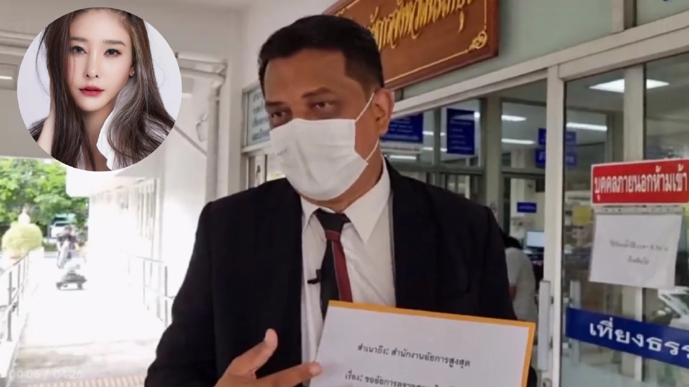 อดีตทนายแม๊ ยื่นหลักฐานอัยการนนท์ เชื่อ "แตงโม" ถูกสปีดโบ๊ทชนก่อนเสียชีวิต อดีตทนายแม๊ ยื่นหลักฐานอัยการนนท์ เชื่อ "แตงโม" ถูกสปีดโบ๊ทชนก่อนเสียชีวิต