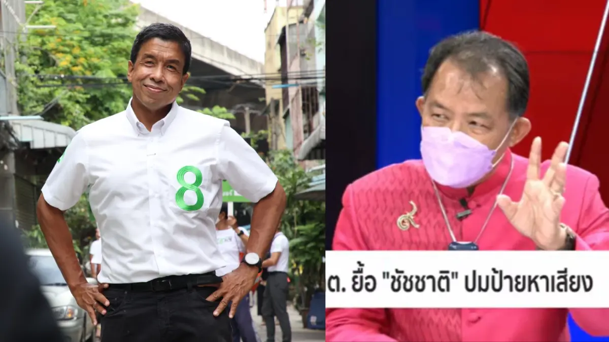 พี่ศรี ยินดี กกต. รับรอง ชัชชาติ ลั่นขอเดินหน้าตรวจสอบนโยบายที่หาเสียงต่อ