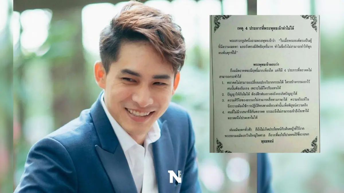 หมอก้อง ส่งโพสต์ พุทธพจน์ “วิบากกรรมเป็นกฎยิ่งใหญ่ที่สุด” สุดตรงใจชาวเน็ต หมอก้อง ส่งโพสต์ พุทธพจน์ “วิบากกรรมเป็นกฎยิ่งใหญ่ที่สุด” สุดตรงใจชาวเน็ต