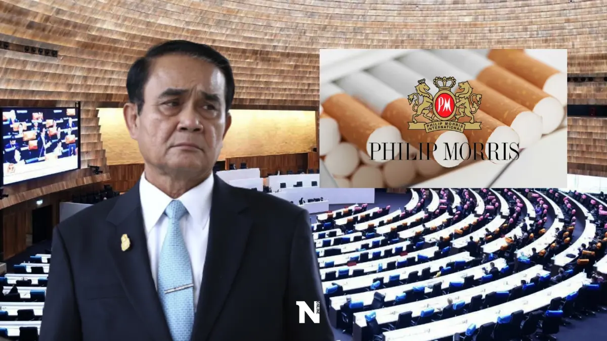 มหากาพย์คดี"ฟิลลิป มอร์ริส"ตามหลอนรัฐบาลลุงตู่ถึงศึกซักฟอกรอบใหม่