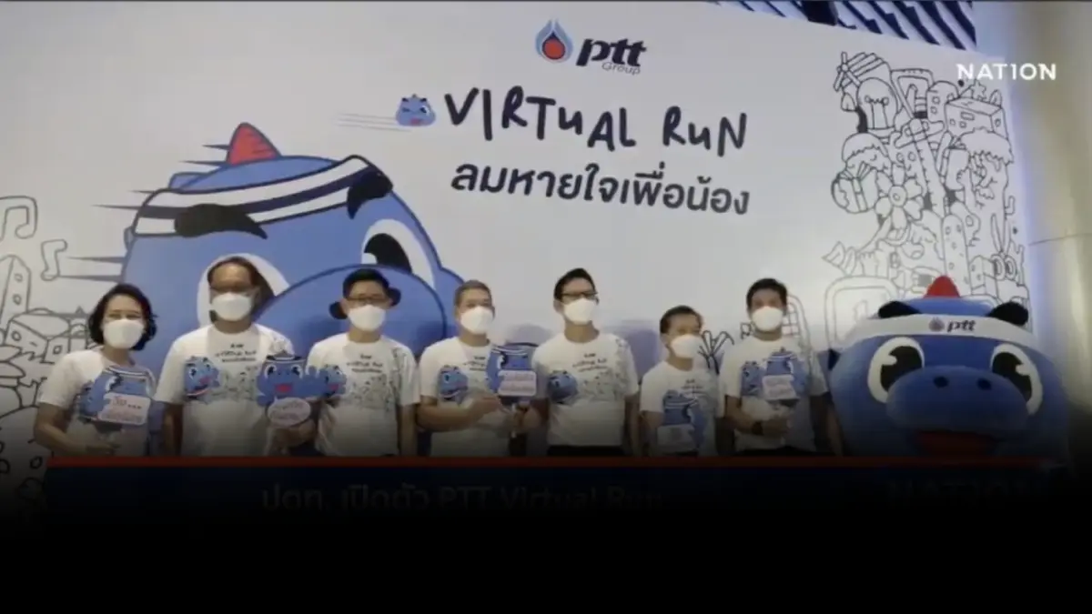 ปตท. รวมพลังเปิดตัว โครงการ “ลมหายใจเพื่อน้อง” กับกิจกรรม PTT Virtual Run ปตท. รวมพลังเปิดตัว โครงการ “ลมหายใจเพื่อน้อง” กับกิจกรรม PTT Virtual Run