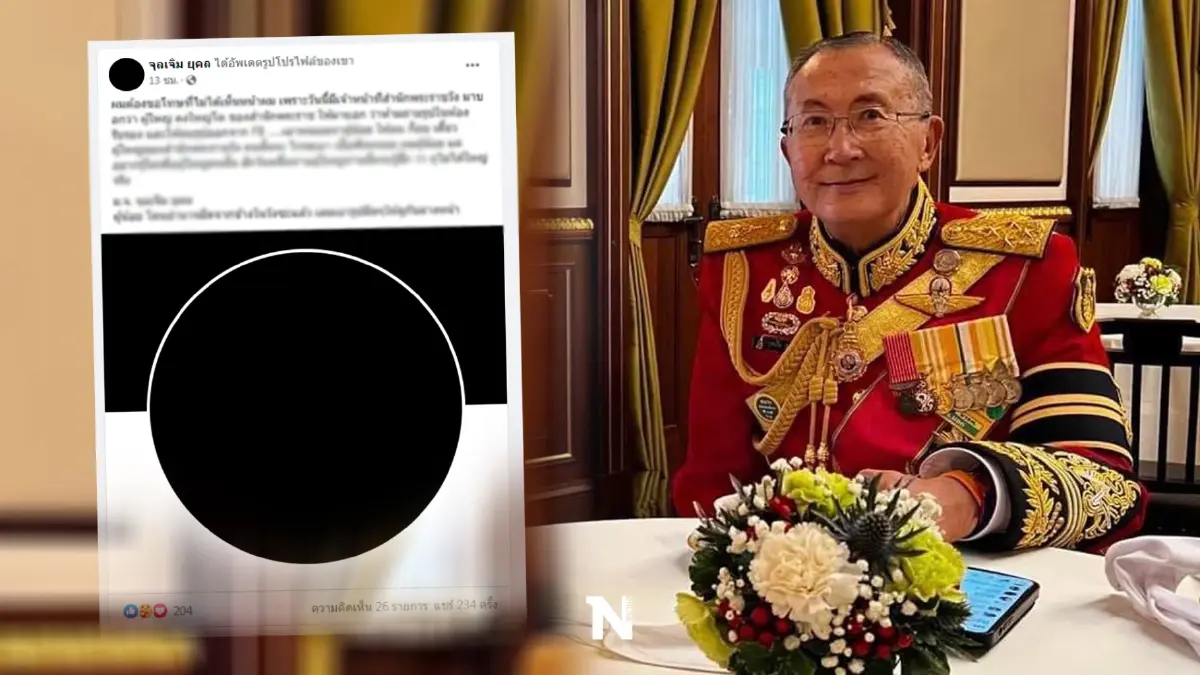 'ท่านใหม่' โพสต์เฟซบุ๊กหน้าจอดำ พร้อมระบุ "เราผู้น้อย ให้ลบ ก็ลบ..."