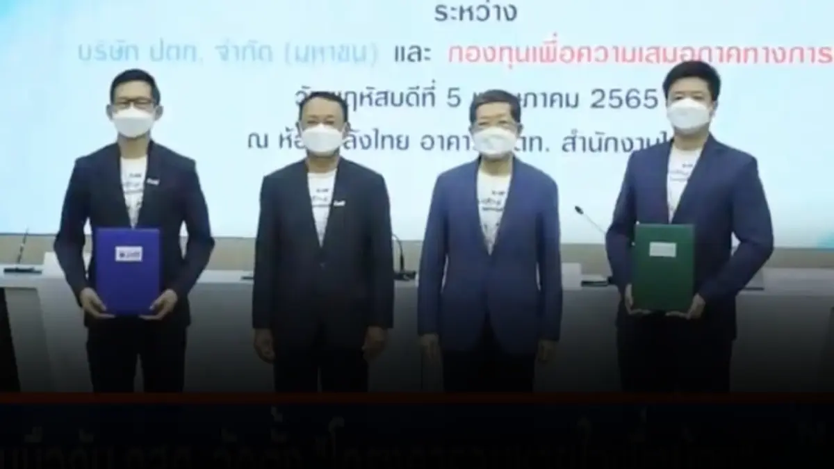 ปตท. จัดตั้ง “โครงการลมหายใจเพื่อน้อง” เยาวชนจากครัวเรือนที่มีรายได้น้อยและได้รับผลกระทบทางเศรษฐกิจจากโควิด-19 ปตท. จัดตั้ง “โครงการลมหายใจเพื่อน้อง” เยาวชนจากครัวเรือนที่มีรายได้น้อยและได้รับผลกระทบทางเศรษฐกิจจากโควิด-19