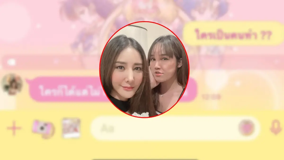"พุดเดิ้ล" เปิดแชต "คนปริศนา" สวมรอยไลน์ "แตงโม" วอนอย่าเล่นกับความรู้สึก "พุดเดิ้ล" เปิดแชต "คนปริศนา" สวมรอยไลน์ "แตงโม" วอนอย่าเล่นกับความรู้สึก