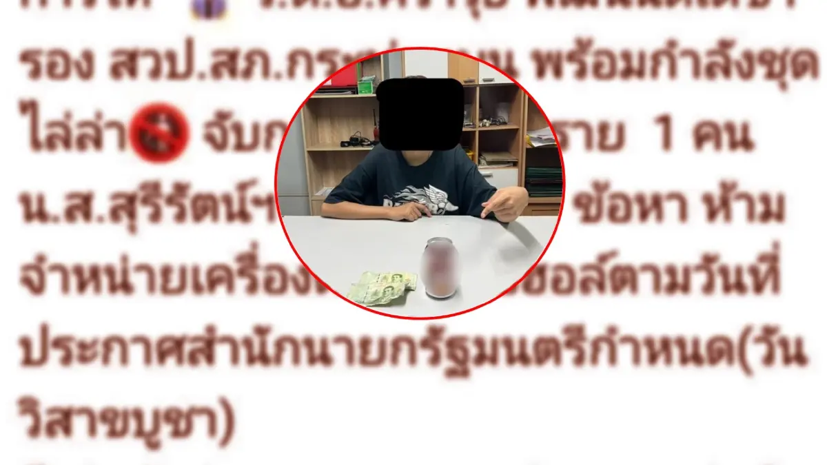 ตร.จัดทีม "ไล่ล่า" จับสาวขายเหล้าวันวิสาขบูชา ยึดของกลางเบียร์ 1 กระป๋อง ตร.จัดทีม "ไล่ล่า" จับสาวขายเหล้าวันวิสาขบูชา ยึดของกลางเบียร์ 1 กระป๋อง