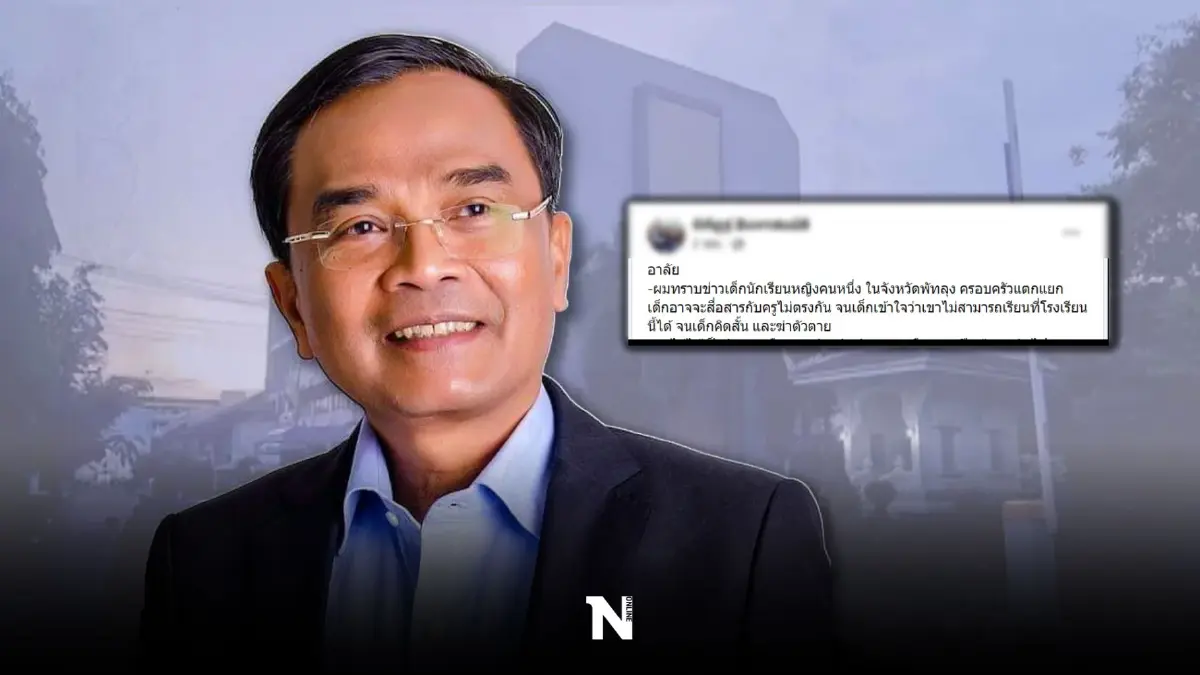 เศร้า! รับเปิดเทอม "นิพิฏฐ์"โพสต์อาลัย ถ้าเด็กคนนี้เจอผมก่อน คงไม่จบชีวิต
