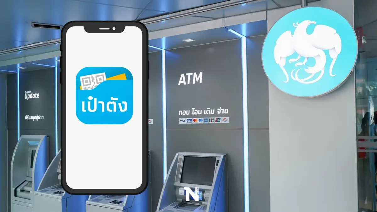 กรุงไทย ปิดระบบ "แอปฯเป๋าตัง" เพื่อปรับปรุง 20-23 พ.ค.นี้ กรุงไทย ปิดระบบ "แอปฯเป๋าตัง" เพื่อปรับปรุง 20-23 พ.ค.นี้