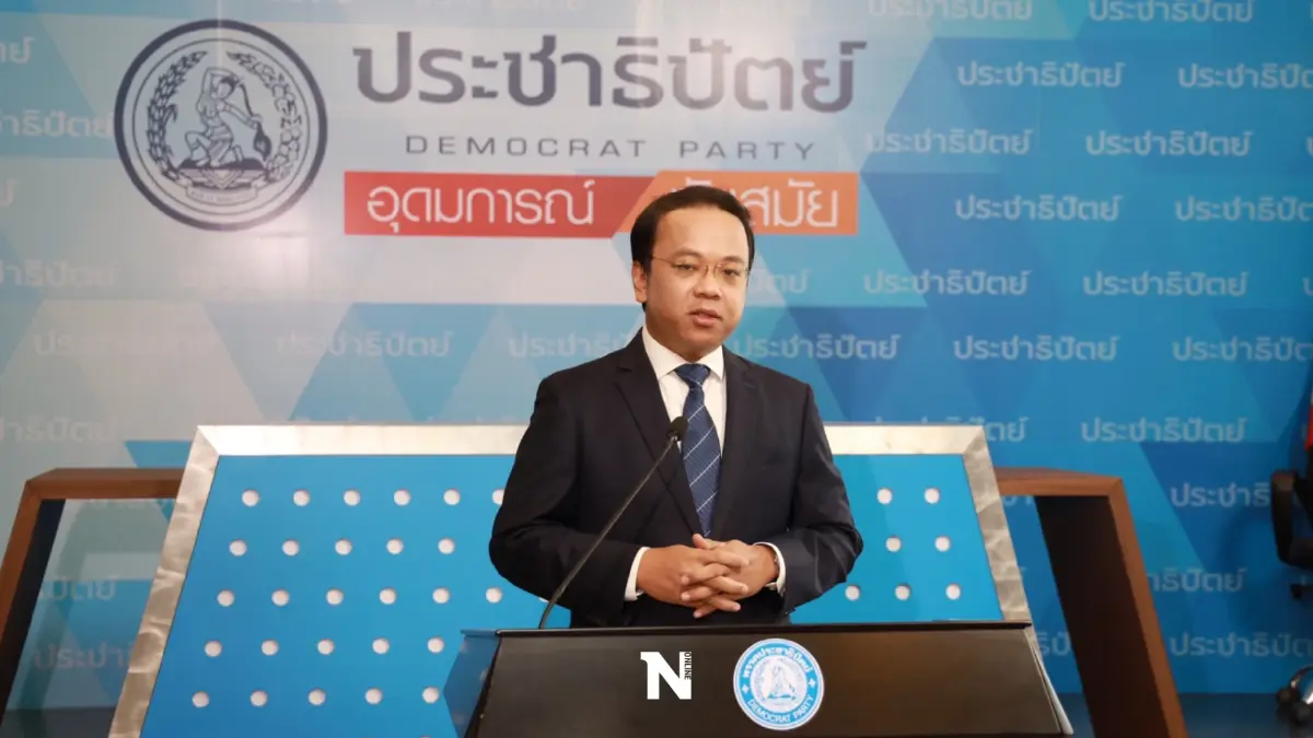 ปชป.มั่นใจรัฐมนตรีพรรคแจงซักฟอกได้ ปัดตอบปมยุบสภา ชี้เป็นอำนาจนายกฯ ปชป.มั่นใจรัฐมนตรีพรรคแจงซักฟอกได้ ปัดตอบปมยุบสภา ชี้เป็นอำนาจนายกฯ