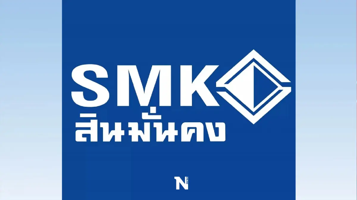 สุดยื้อ "สินมั่นคง" (SMK) ยื่นขอฟื้นฟูกิจการ หาทุนใหม่จ่ายเคลมประกันโควิด