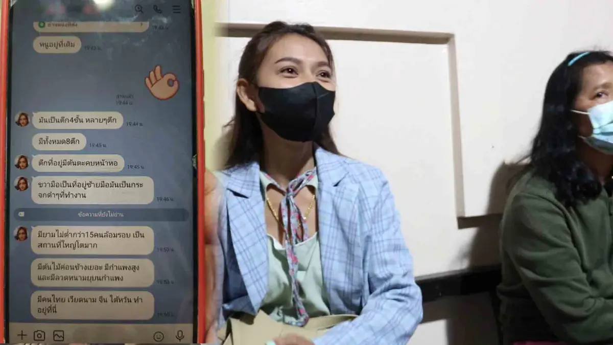 สาวไทยวอนช่วยเหลือโดนซ้อมบังคับทำงานกัมพูชา
