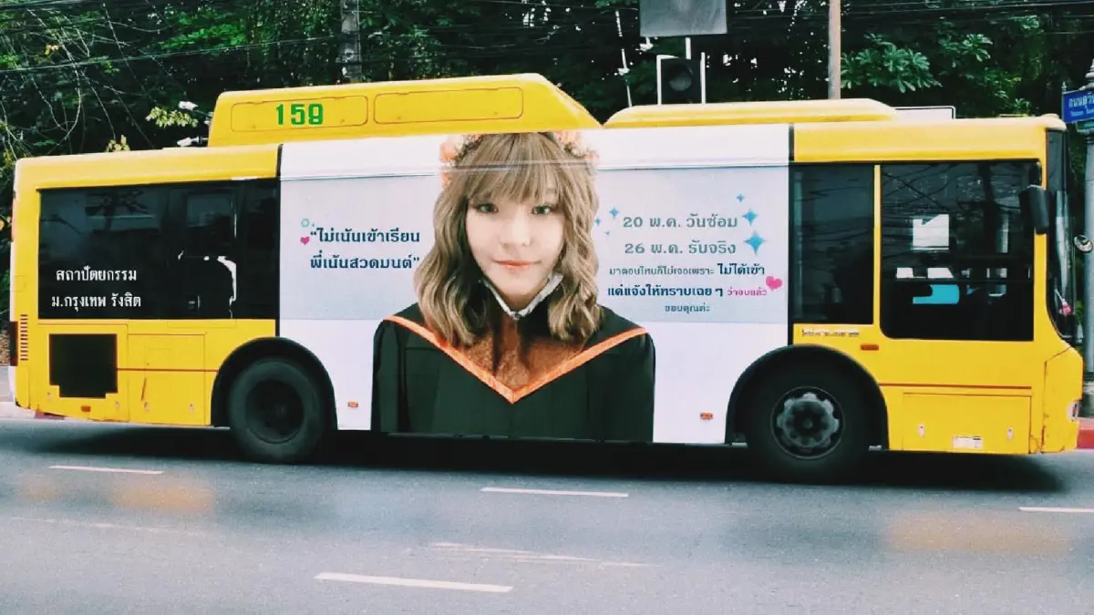 ตำนานบทใหม่ ! สาวแปะภาพตัวเองบนรถเมล์ ประกาศเรียนจบแล้ว ตำนานบทใหม่ ! สาวแปะภาพตัวเองบนรถเมล์ ประกาศเรียนจบแล้ว