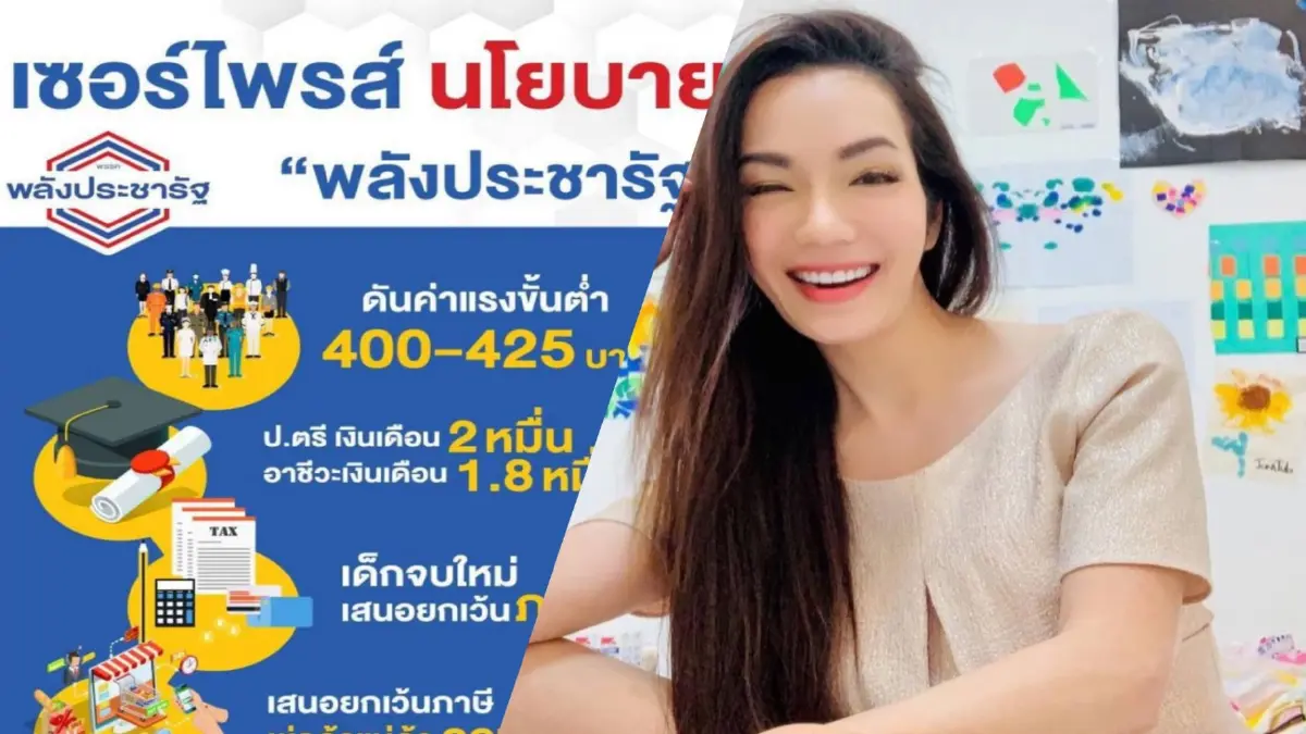 “แม่อ๋อม” ฟาดไม่ยั้ง “อย่าแถ” ปมลบโพสต์นโยบายในเพจพรรคพลังประชารัฐ “แม่อ๋อม” ฟาดไม่ยั้ง “อย่าแถ” ปมลบโพสต์นโยบายในเพจพรรคพลังประชารัฐ