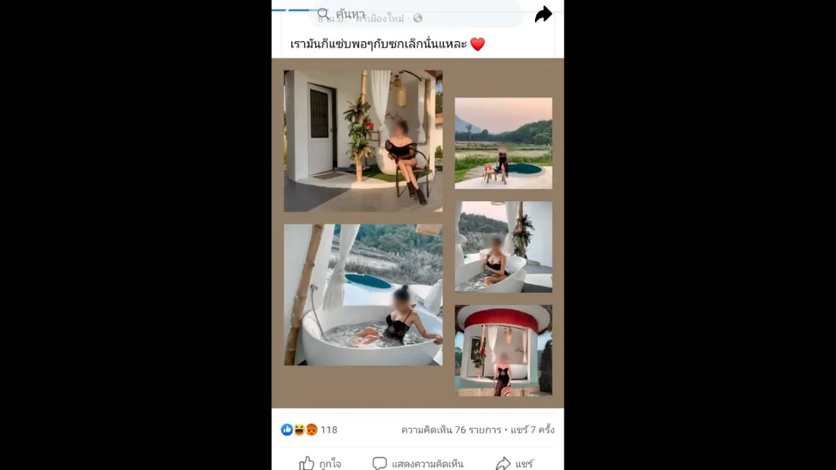 ผู้เสียหายแห่แจ้งความพูลวิลล่าทิพย์ เชิดเงินล่องหน