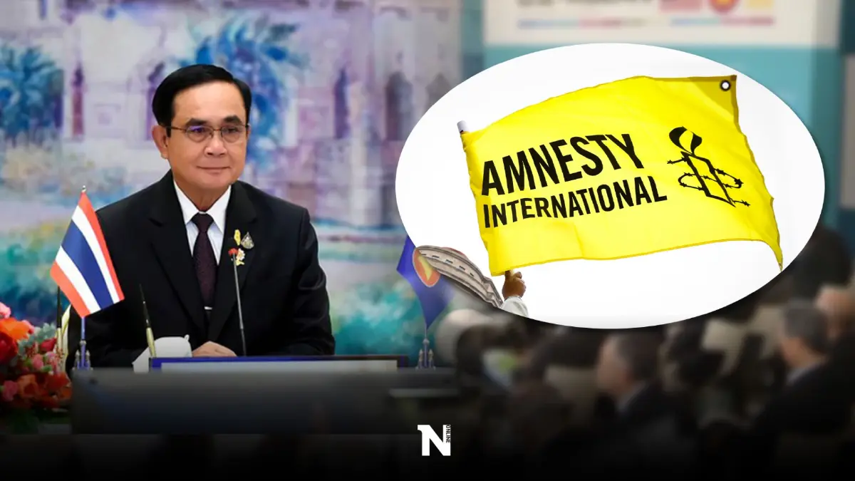 "แอมเนสตี้"เรียกร้องประชุมสุดยอดผู้นำอาเซียน-สหรัฐ แก้ปัญหาละเมิดสิทธิ "แอมเนสตี้"เรียกร้องประชุมสุดยอดผู้นำอาเซียน-สหรัฐ แก้ปัญหาละเมิดสิทธิ