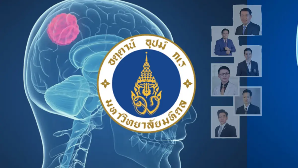 มหิดลเผยงานวิจัย ‘เจลชีวพอลิเมอร์’ ระบบส่งยาฉีดรักษามะเร็งสมอง