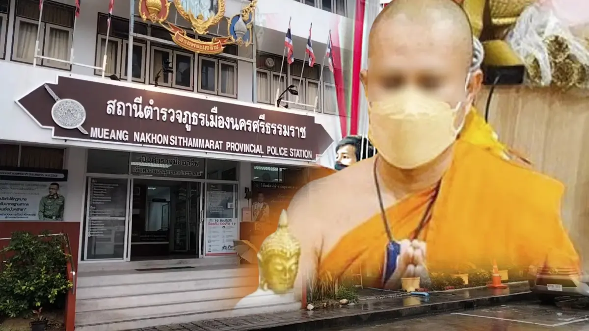 โผล่อีกเหยื่อ “พระดอน” แจ้งความเพิ่มเชิดเงินหลอกทำวัตถุมงคล โผล่อีกเหยื่อ “พระดอน” แจ้งความเพิ่มเชิดเงินหลอกทำวัตถุมงคล