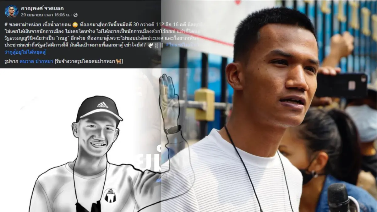 "ไมค์ ระยอง" แจ้งความเอาผิดชาวเน็ต หลังเจอด่าหยาบ - ถูกหาฟอกเงิน "ไมค์ ระยอง" แจ้งความเอาผิดชาวเน็ต หลังเจอด่าหยาบ - ถูกหาฟอกเงิน