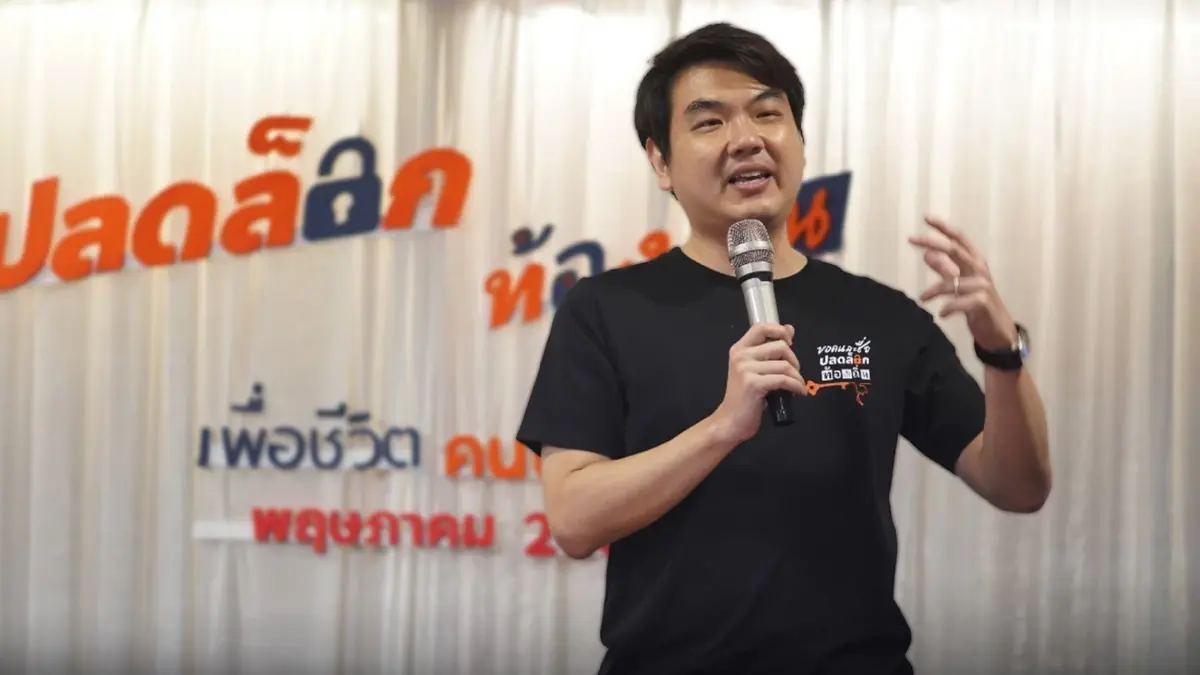 "ปิยบุตร"แจงใหม่ ไม่ได้ยกเลิก"กำนันผู้ใหญ่บ้าน"ทันที แต่ต้องทำประชามติ "ปิยบุตร"แจงใหม่ ไม่ได้ยกเลิก"กำนันผู้ใหญ่บ้าน"ทันที แต่ต้องทำประชามติ