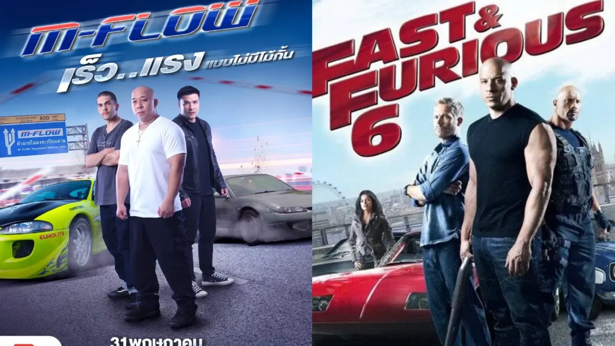 ฮือฮาภาพโปรโมทใหม่ M-Flow ล้อกระแสเดอะ fast แต่สุดท้ายโดนชาวเน็ตแซวเสีย ฮือฮาภาพโปรโมทใหม่ M-Flow ล้อกระแสเดอะ fast แต่สุดท้ายโดนชาวเน็ตแซวเสีย