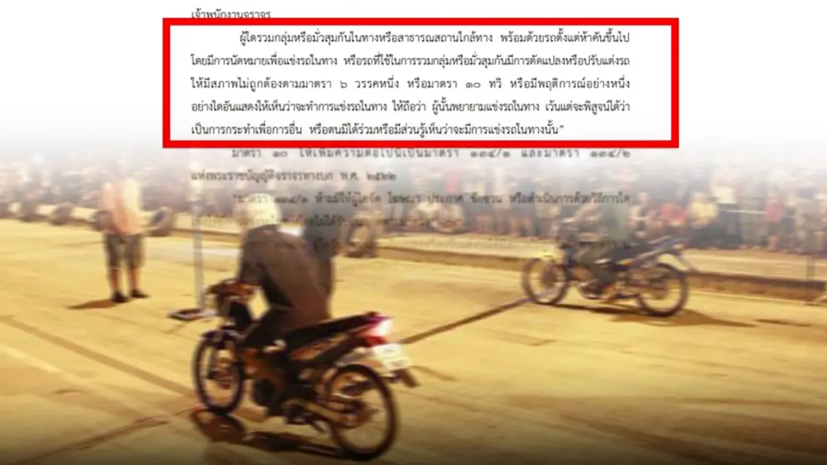 เช็กเลย กม.จราจรฯฉบับใหม่ คุมเข้มวินัยจราจร เพิ่มโทษ ประกาศลง"ราชกิจจาฯ"