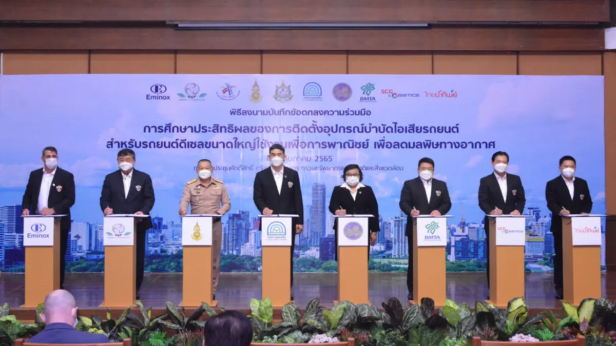 ทส. จับมือพันธมิตร ศึกษาอุปกรณ์บำบัดไอเสีย ลดการเกิดมลพิษ